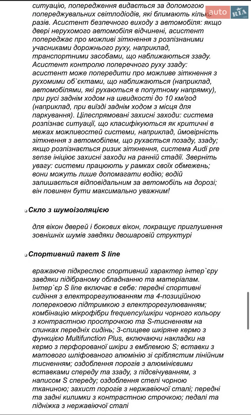 2024 Audi Q7 - мініатюра 46