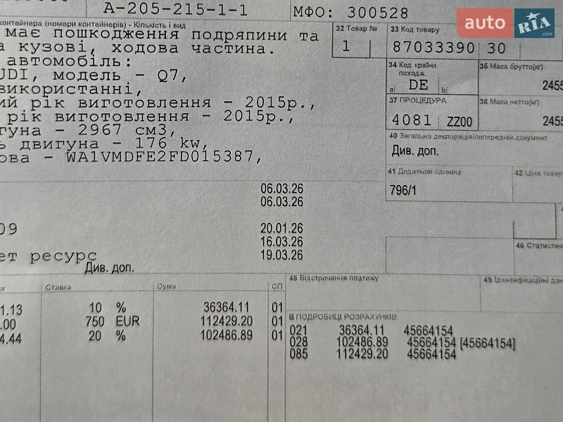 Внедорожник / Кроссовер Audi Q7 2015 в Луцке документ 2 фото Внедорожник / Кроссовер Audi Q7 2015 в Луцке документ