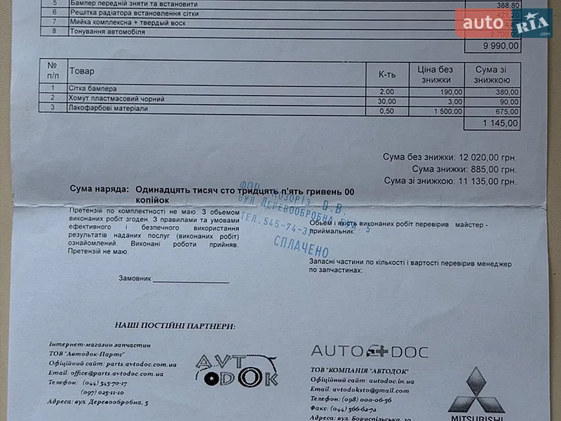 Внедорожник / Кроссовер Audi Q7 2018 в Киеве документ 8 фото Внедорожник / Кроссовер Audi Q7 2018 в Киеве документ