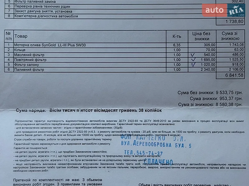 Внедорожник / Кроссовер Audi Q7 2018 в Киеве документ 7 фото Внедорожник / Кроссовер Audi Q7 2018 в Киеве документ