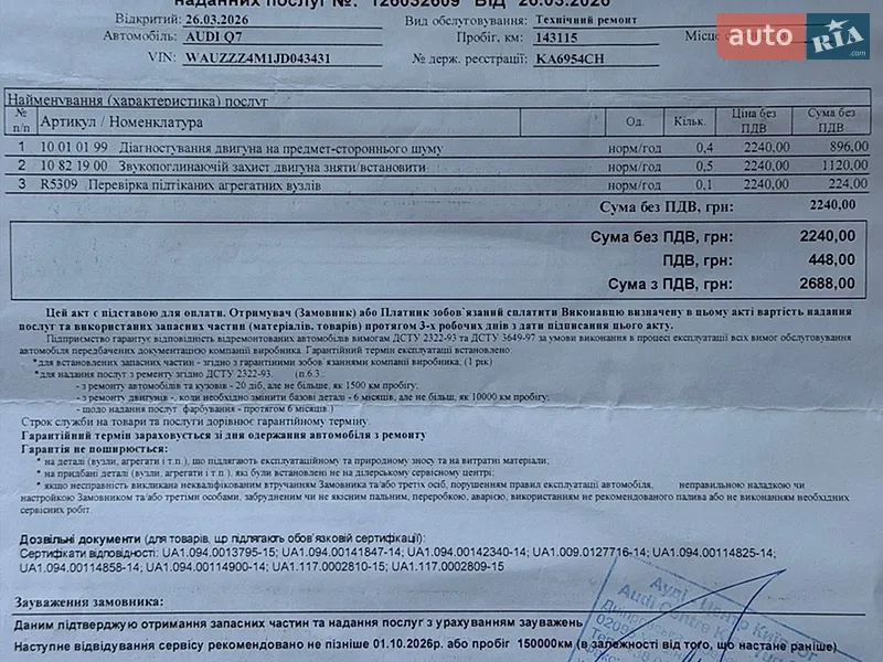 Внедорожник / Кроссовер Audi Q7 2018 в Киеве документ 10 фото Внедорожник / Кроссовер Audi Q7 2018 в Киеве документ