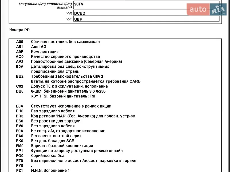 Позашляховик / Кросовер Audi Q7 2021 в Тернополі документ