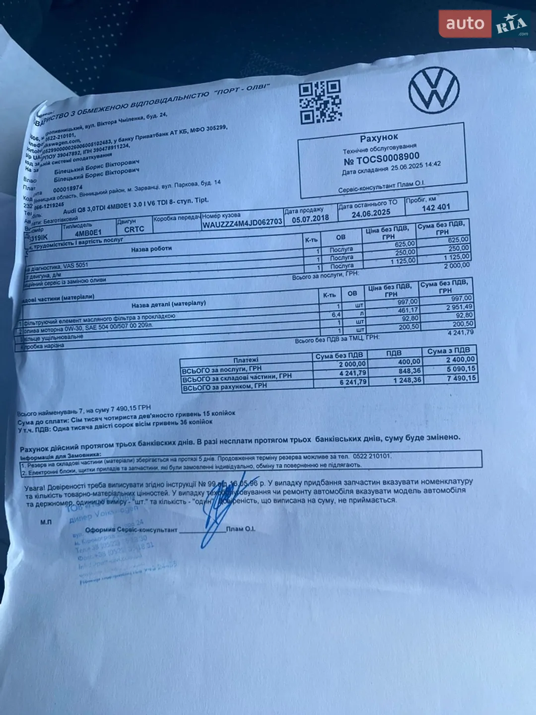 2018 Audi Q7 - мініатюра 34