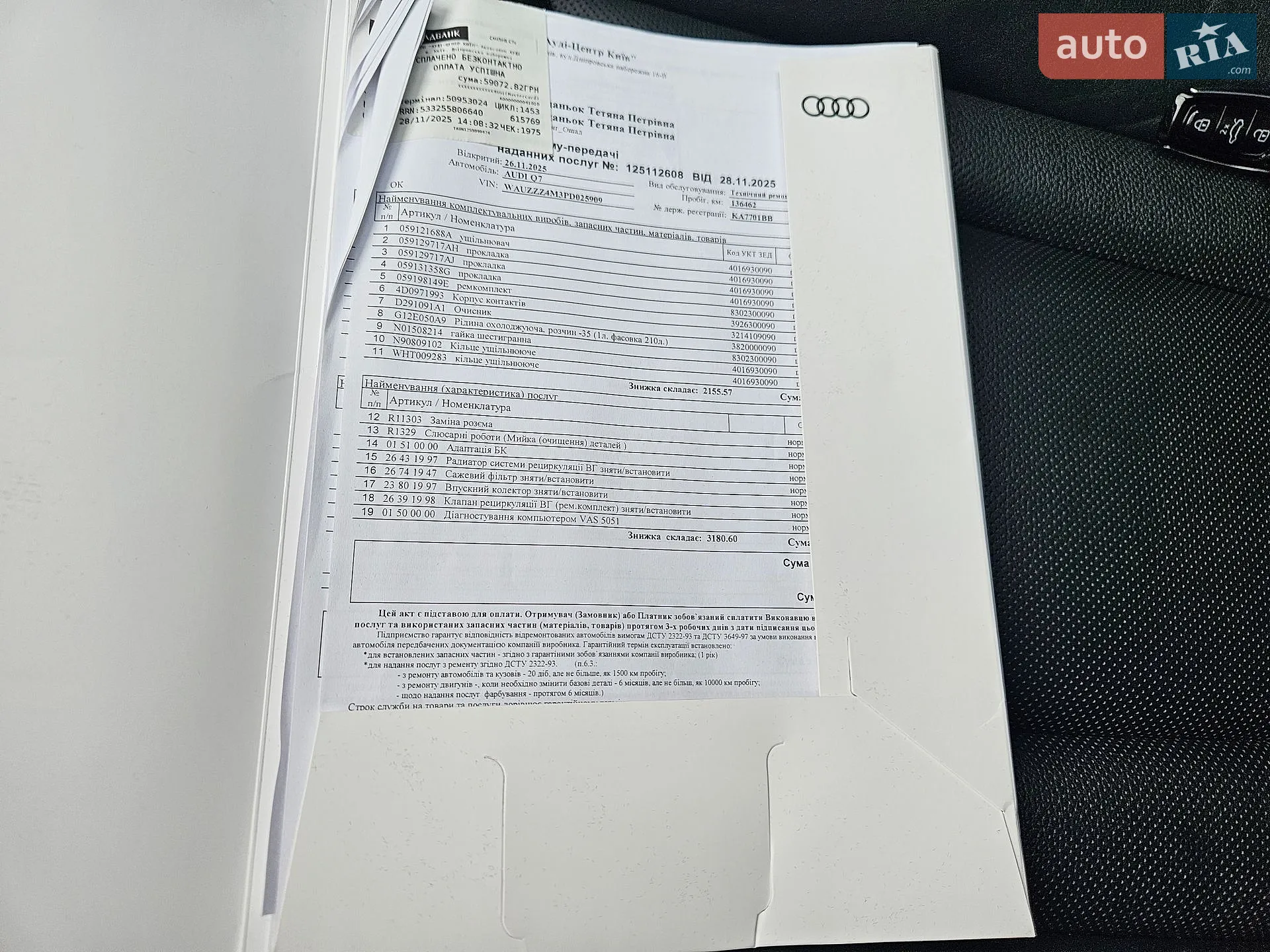 2023 Audi Q7 - мініатюра 54