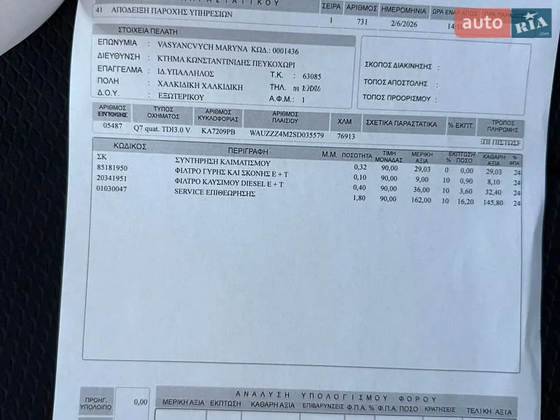 Позашляховик / Кросовер Audi Q7 2025 в Києві документ