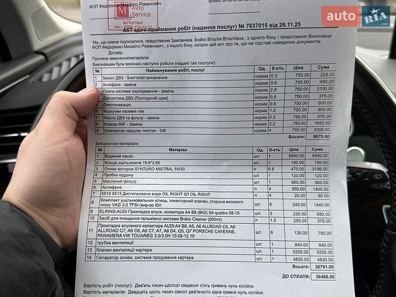 Позашляховик / Кросовер Audi Q7 2016 в Полтаві фото 12 Позашляховик / Кросовер Audi Q7 2016 в Полтаві