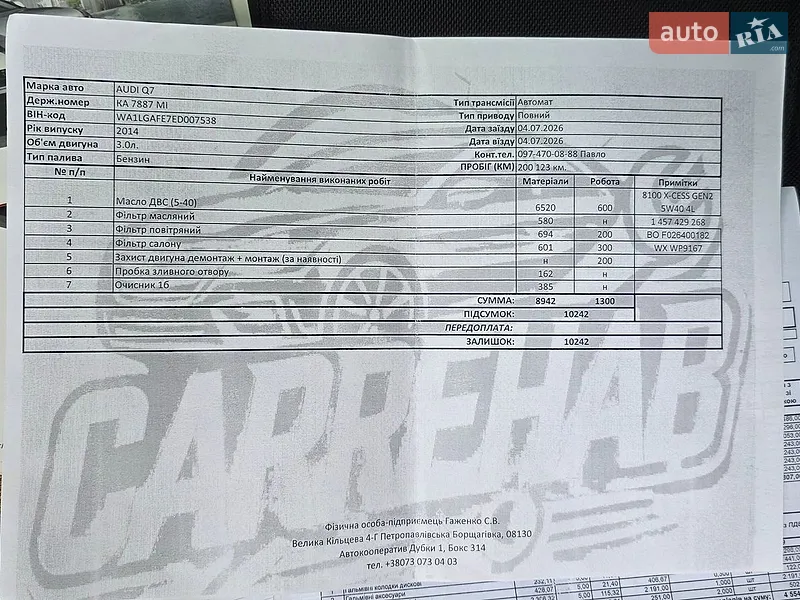 Внедорожник / Кроссовер Audi Q7 2014 в Киеве документ