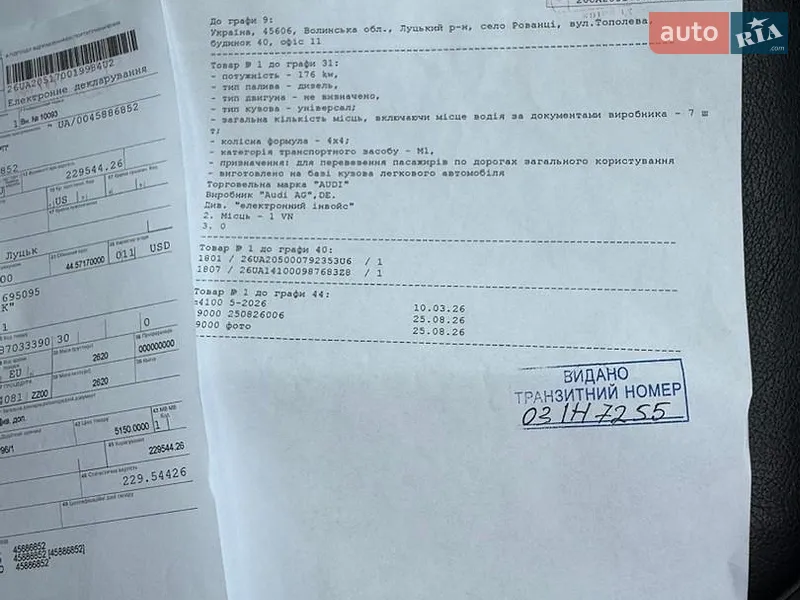 Внедорожник / Кроссовер Audi Q7 2015 в Дубно документ