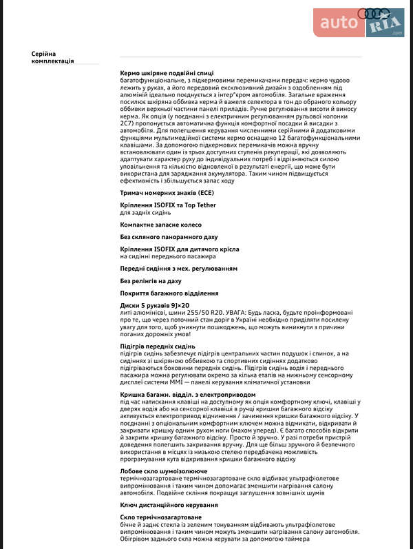 Внедорожник / Кроссовер Audi Q8 e-tron 2024 в Киеве