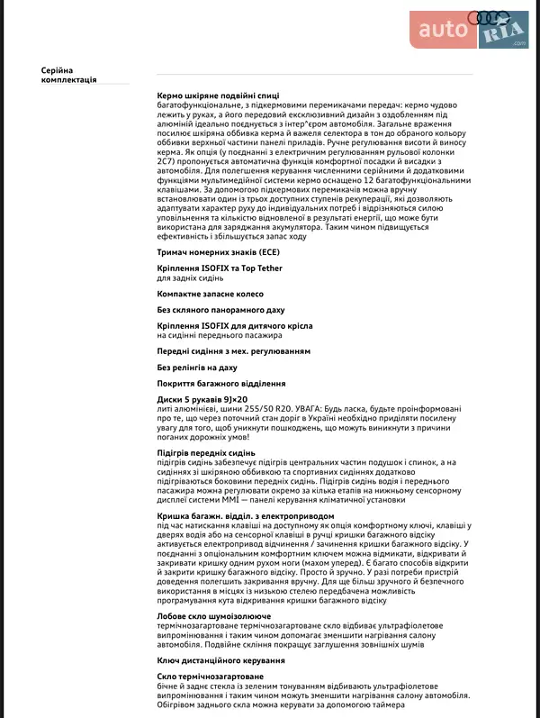 Внедорожник / Кроссовер Audi Q8 e-tron 2024 в Киеве документ