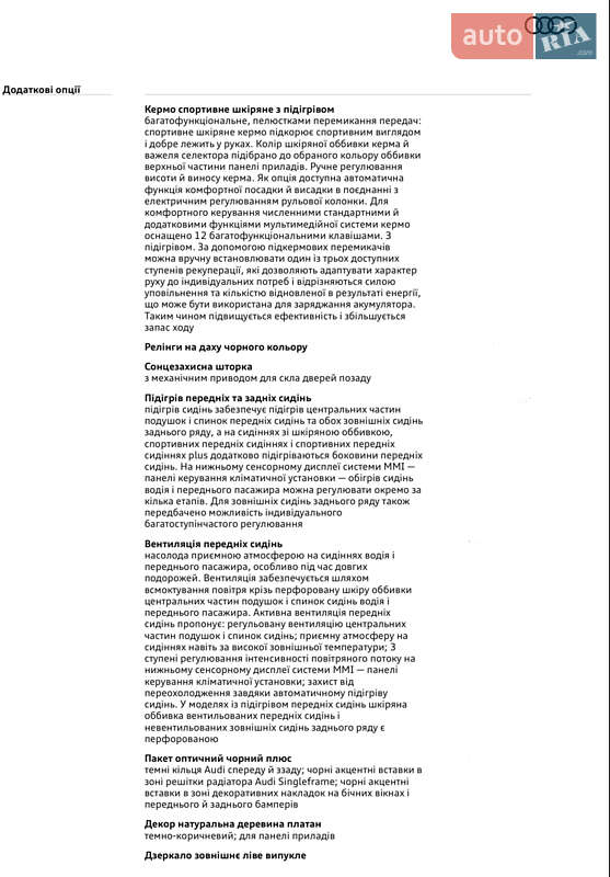 Внедорожник / Кроссовер Audi Q8 e-tron 2024 в Киеве