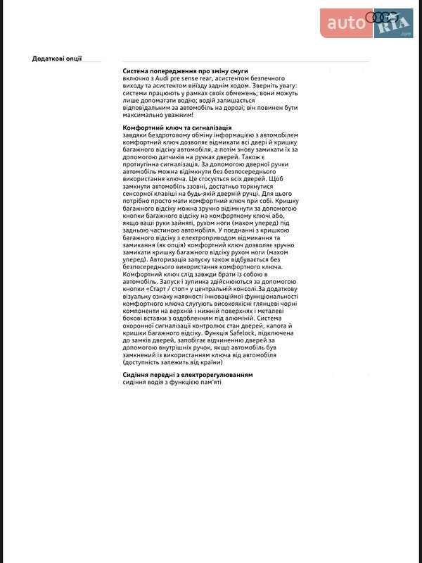 Внедорожник / Кроссовер Audi Q8 e-tron 2024 в Киеве