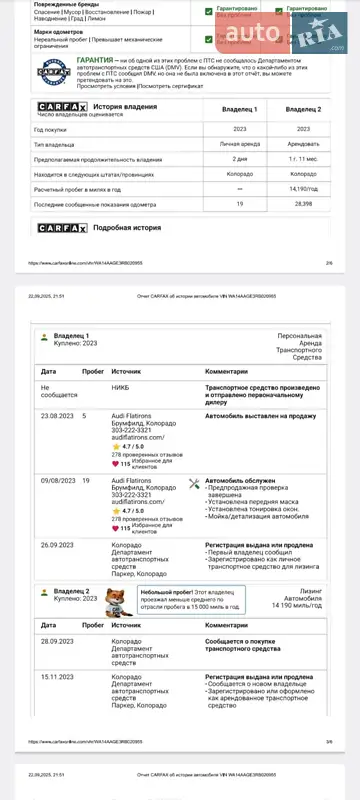 Внедорожник / Кроссовер Audi Q8 e-tron 2023 в Харькове документ