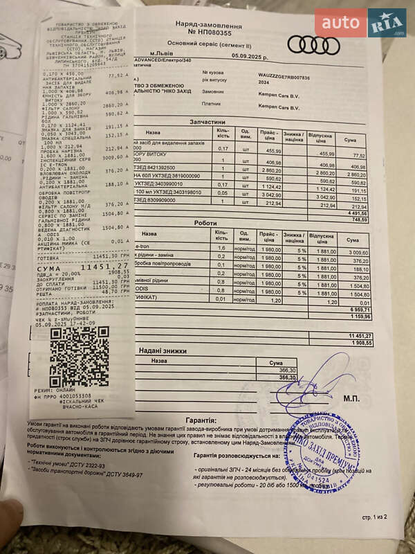 Внедорожник / Кроссовер Audi Q8 e-tron 2023 в Львове фото 33 Внедорожник / Кроссовер Audi Q8 e-tron 2023 в Львове