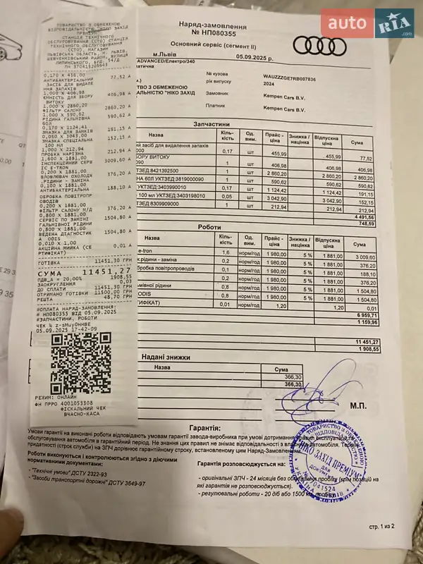 Внедорожник / Кроссовер Audi Q8 e-tron 2023 в Львове документ 2 фото Внедорожник / Кроссовер Audi Q8 e-tron 2023 в Львове документ