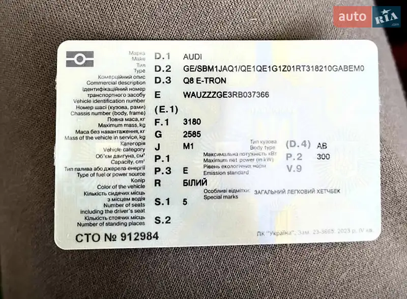 Позашляховик / Кросовер Audi Q8 Sportback e-tron 2023 в Одесі документ 7 фото Позашляховик / Кросовер Audi Q8 Sportback e-tron 2023 в Одесі документ