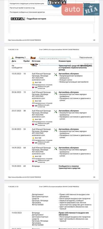 Внедорожник / Кроссовер Audi Q8 Sportback e-tron 2023 в Харькове фото 55 Внедорожник / Кроссовер Audi Q8 Sportback e-tron 2023 в Харькове