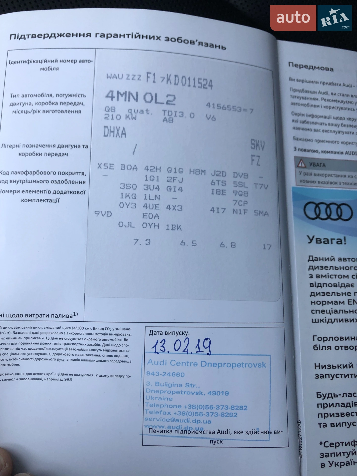 2018 Audi Q8 - мініатюра 40
