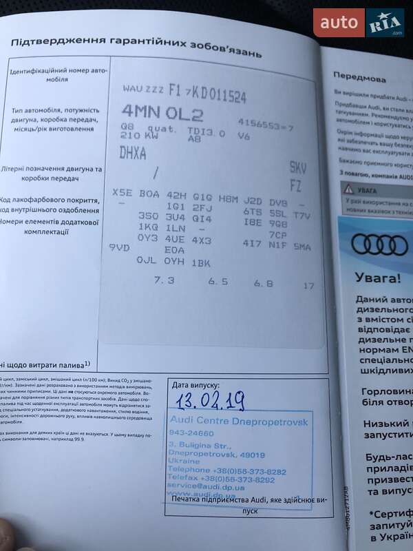 Внедорожник / Кроссовер Audi Q8 2018 в Днепре