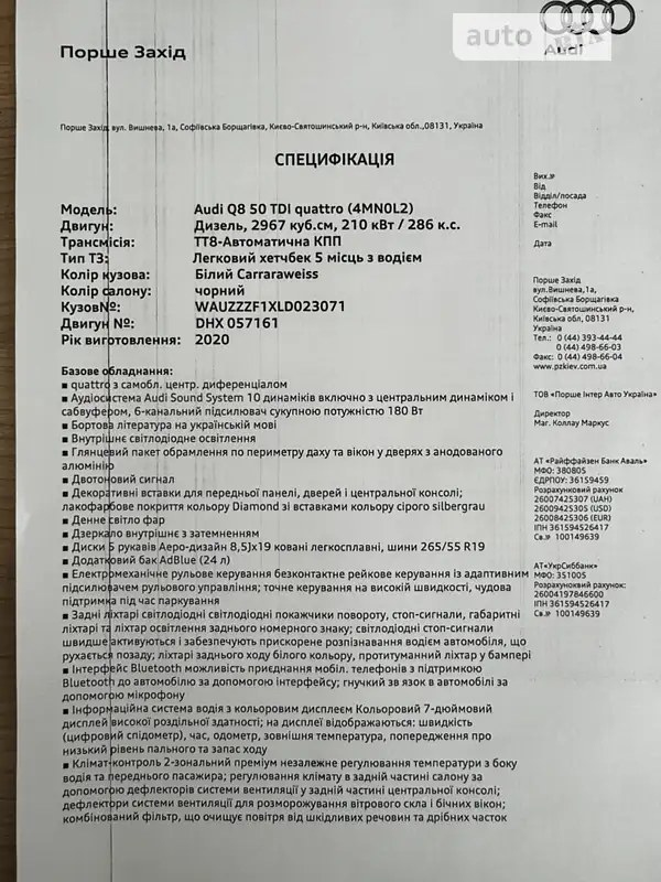 Позашляховик / Кросовер Audi Q8 2020 в Києві документ