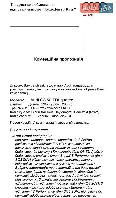 Внедорожник / Кроссовер Audi Q8 2024 в Киеве