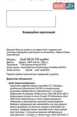 Внедорожник / Кроссовер Audi Q8 2024 в 