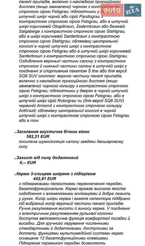 Внедорожник / Кроссовер Audi Q8 2024 в Киеве
