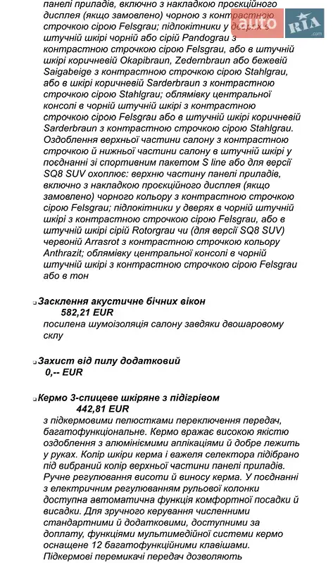 Внедорожник / Кроссовер Audi Q8 2024 в Киеве документ