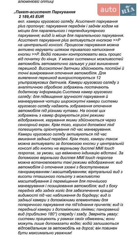 Внедорожник / Кроссовер Audi Q8 2024 в Киеве