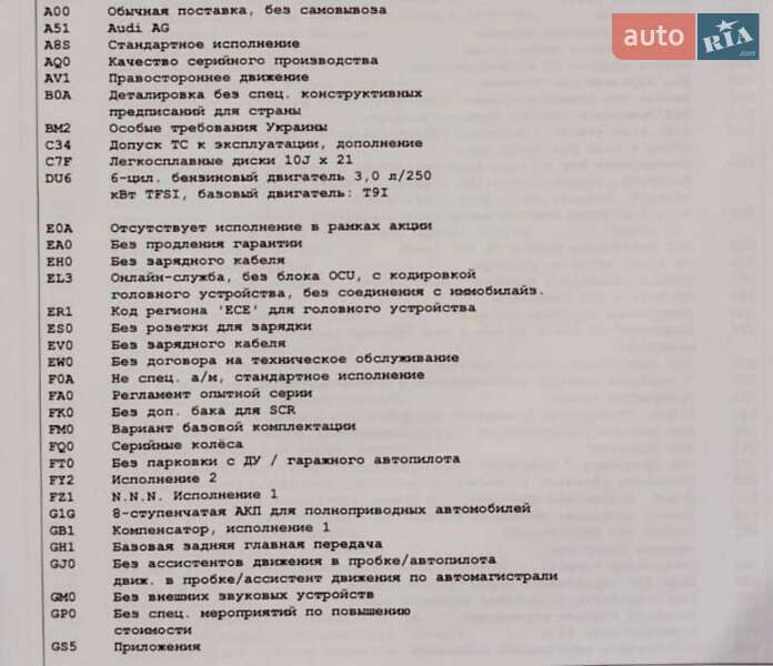 Внедорожник / Кроссовер Audi Q8 2018 в Киеве