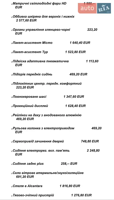 Внедорожник / Кроссовер Audi Q8 2018 в Киеве документ