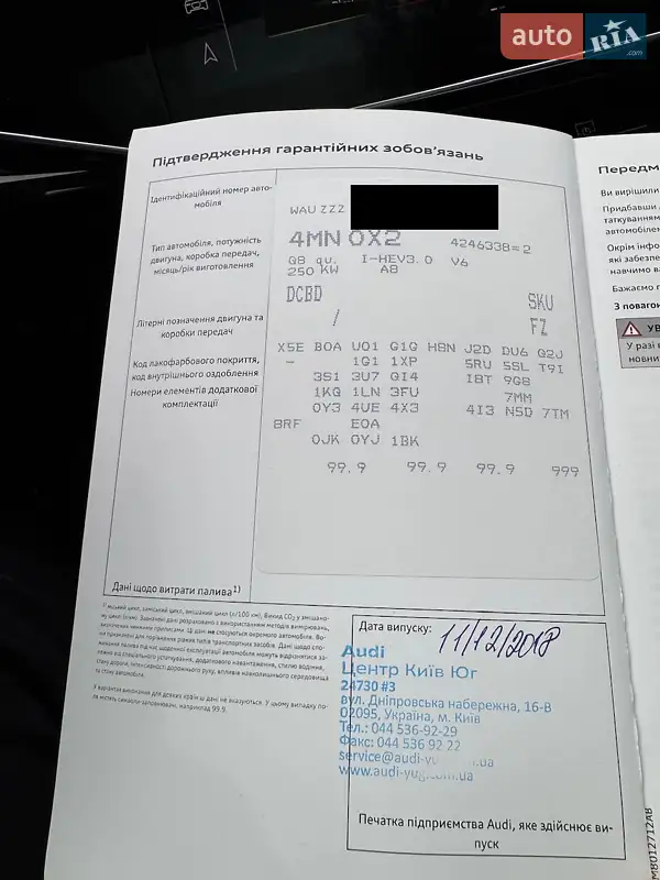 Внедорожник / Кроссовер Audi Q8 2018 в Киеве документ