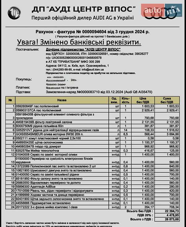 Позашляховик / Кросовер Audi Q8 2019 в Києві