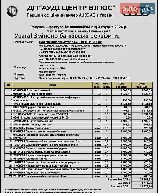 Позашляховик / Кросовер Audi Q8 2019 в Києві документ