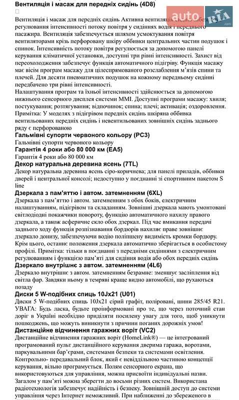 Внедорожник / Кроссовер Audi Q8 2025 в Киеве