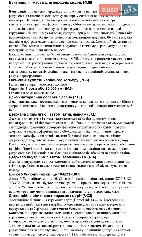 Внедорожник / Кроссовер Audi Q8 2025 в Киеве документ