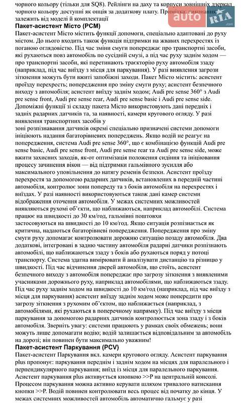 Внедорожник / Кроссовер Audi Q8 2025 в Киеве