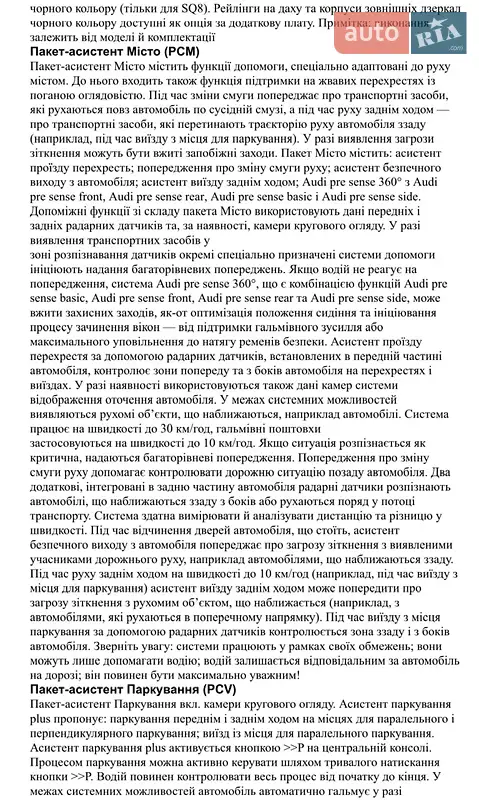 Внедорожник / Кроссовер Audi Q8 2025 в Киеве документ