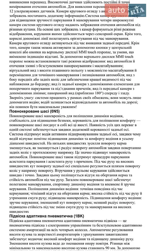 Внедорожник / Кроссовер Audi Q8 2025 в Киеве документ