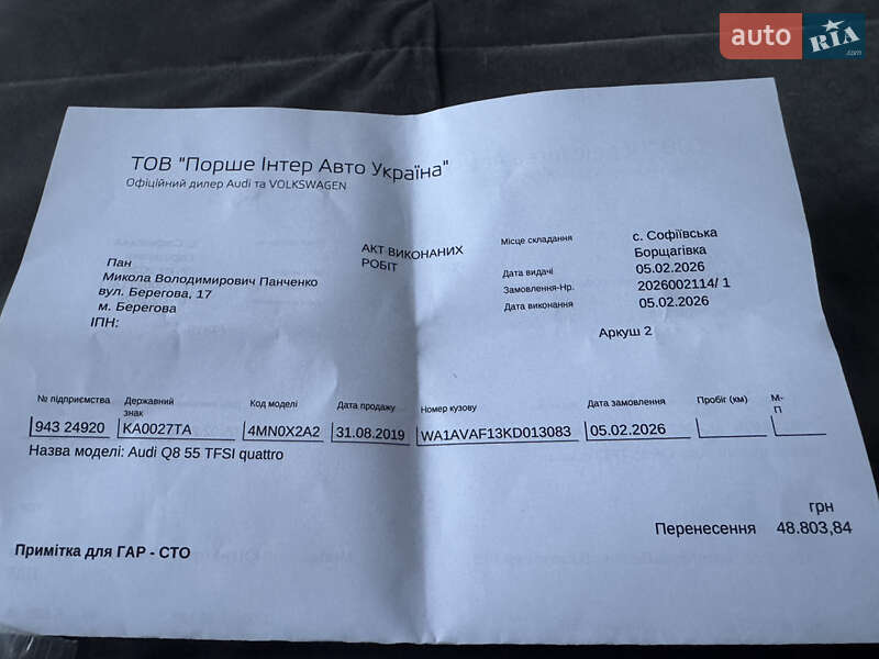 Позашляховик / Кросовер Audi Q8 2018 в Києві