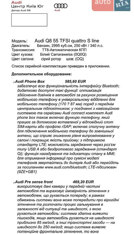 Внедорожник / Кроссовер Audi Q8 2019 в Киеве