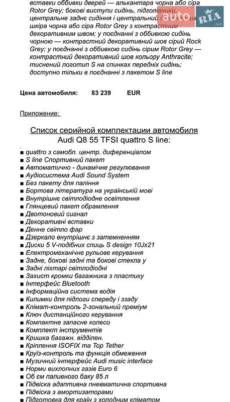 Внедорожник / Кроссовер Audi Q8 2019 в Киеве