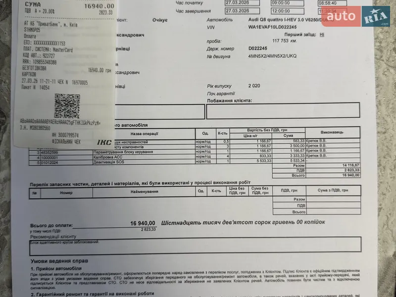 Позашляховик / Кросовер Audi Q8 2020 в Чернівцях документ 3 фото Позашляховик / Кросовер Audi Q8 2020 в Чернівцях документ
