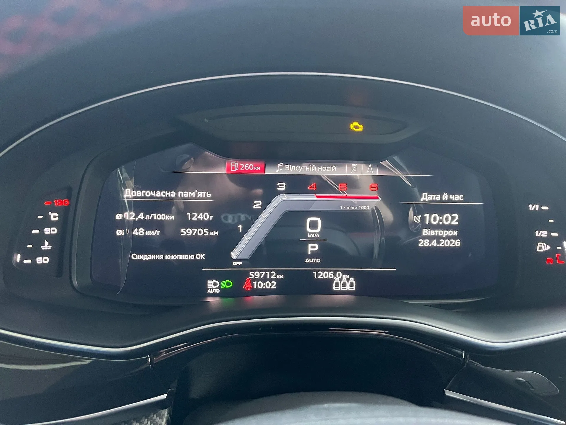 2023 Audi Q8 - мініатюра 66