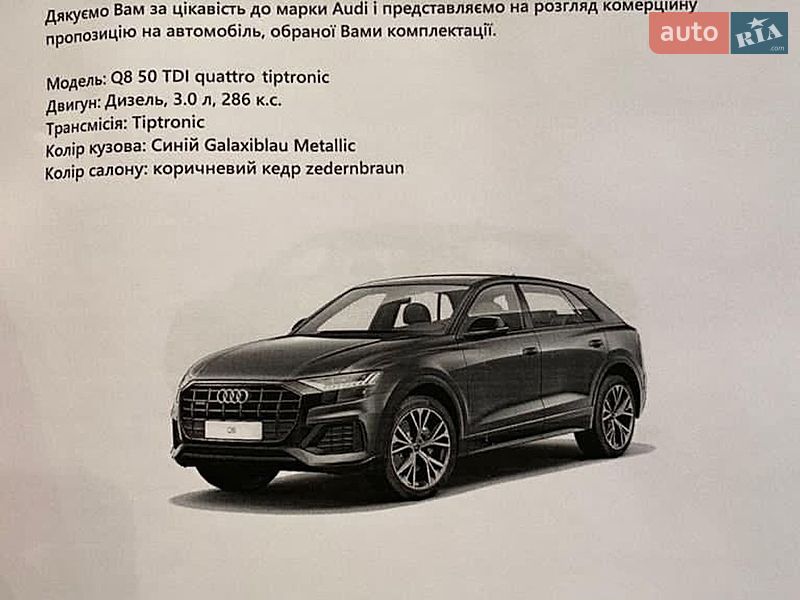 Позашляховик / Кросовер Audi Q8 2020 в Києві
