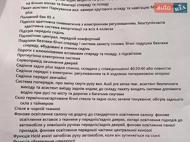 Позашляховик / Кросовер Audi Q8 2020 в Києві документ