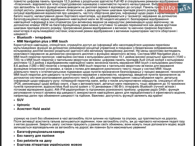 Внедорожник / Кроссовер Audi Q8 2025 в Киеве документ