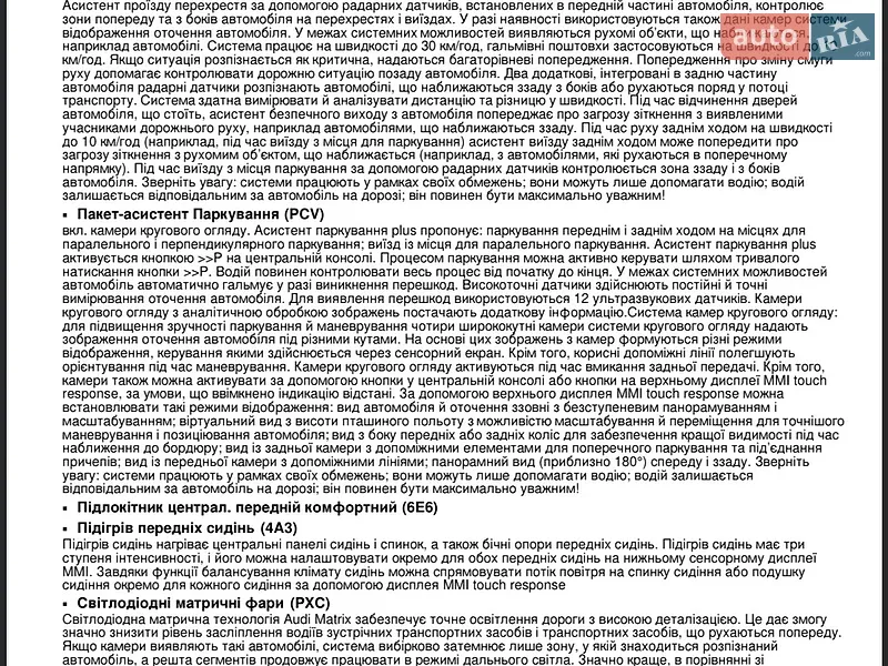 Внедорожник / Кроссовер Audi Q8 2025 в Киеве документ