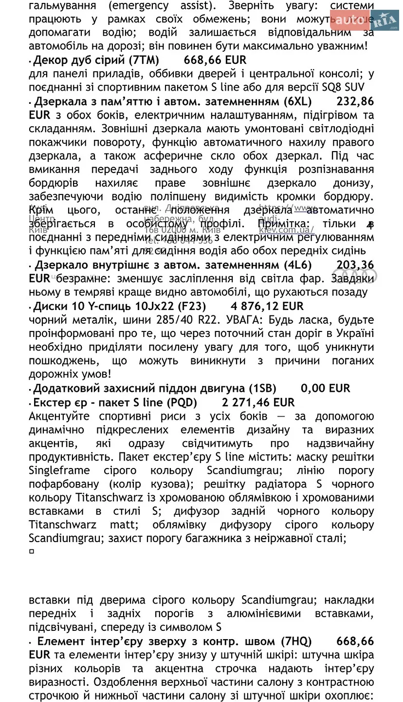 2026 Audi Q8 - мініатюра 30