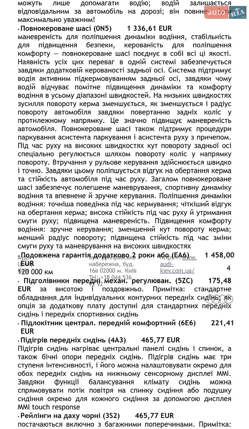 2026 Audi Q8 - мініатюра 37